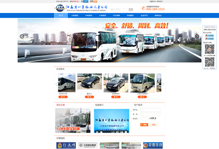 江苏省外事旅游汽车公司-租车平台
