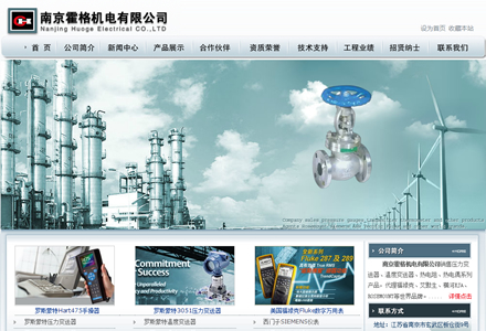 南京霍格机电有限公司